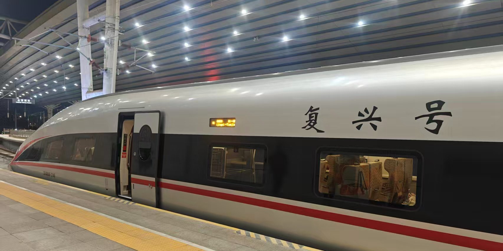 全國鐵路春運今日啟動 預計發(fā)送旅客5.4億人次